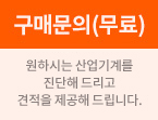 구매문의(무료)
